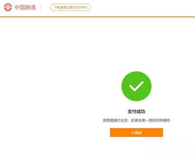 測(cè)速網(wǎng)(speedtest.cn)付費(fèi)提高網(wǎng)速有沒(méi)有什么貓膩?