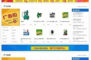 仿惠農(nóng)網(wǎng)農(nóng)產(chǎn)品交易平臺(tái)搭建destoon6.0源碼