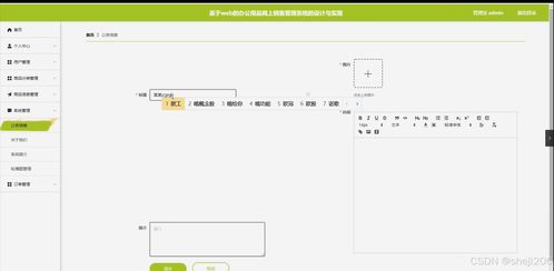 python flask計算機畢業(yè)設計基于web的辦公用品網(wǎng)上銷售管理系統(tǒng)的設計與實現(xiàn) 程序 開題 論文