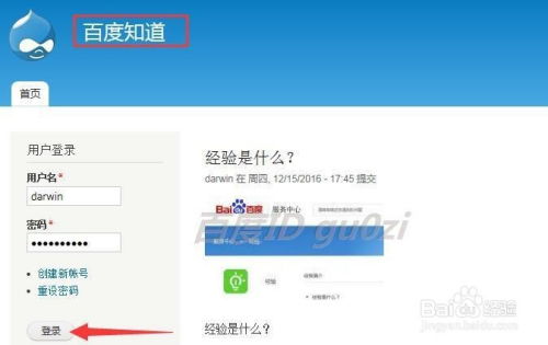 drupal怎么修改站點名稱設置網(wǎng)站簡介信息