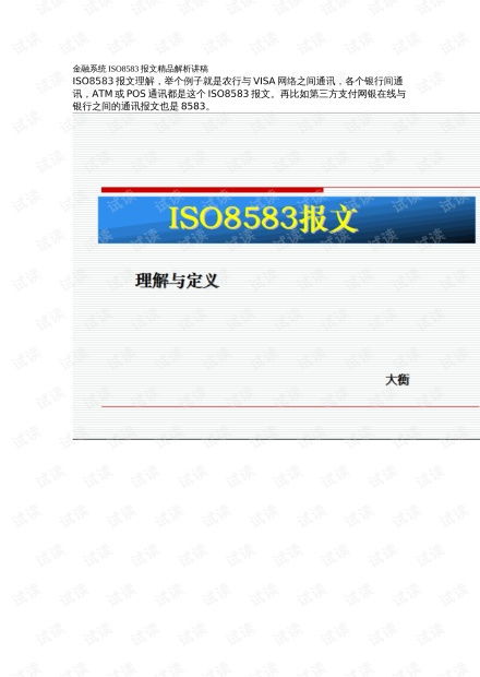 電子商務(wù) 信息化管理 it技術(shù)下載資源 會員免費 csdn開發(fā)者文庫