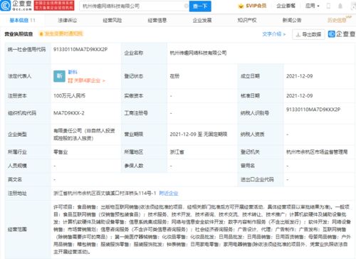 天貓投資成立新公司,經營范圍含出版物互聯網銷售等