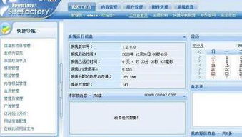 動易cms