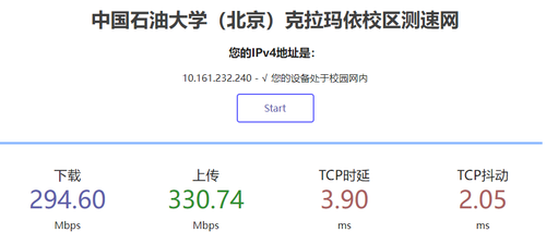 中國石油大學(北京)克拉瑪依校區科技與信息部 CMS網的支撐與服務