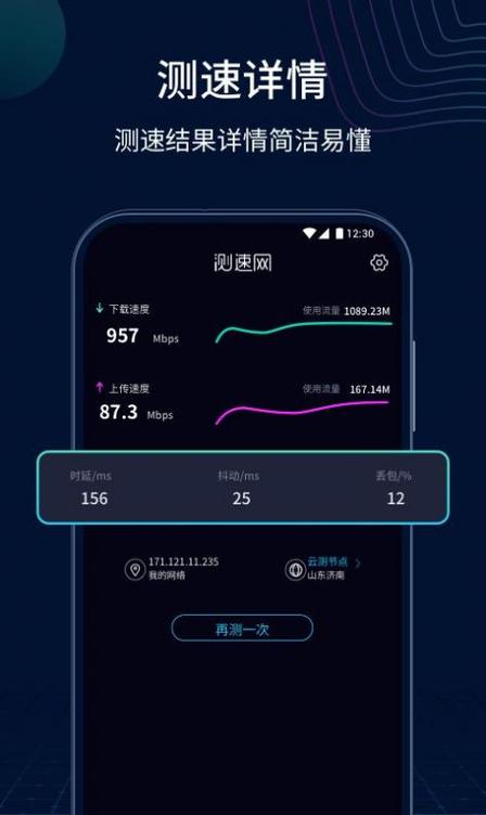 測速網官方版v1.0.0下載指南 3355游戲網CMS系統資源
