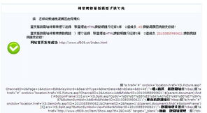 解決6.5版本UTF-8后臺圖片系統修改圖片內容出現亂碼問題